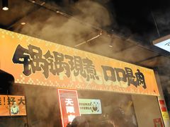 -蛙老爹·蜀香美蛙鱼头(王家湾店)