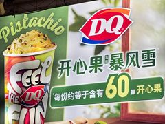 -DQ·蛋糕·冰淇淋(虹口龙之梦店)