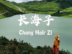 -乌蒙大草原