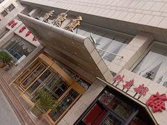 -香融府·烤鸭·家常菜(马家堡路店)