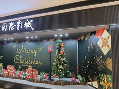 -上影国际影城(成都银泰LUXE店)