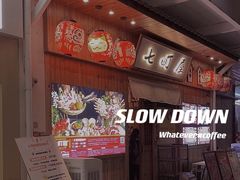 -七町糖果寿司屋(龙洞广工店)