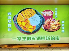 -波波客韩国石锅拌饭(武汉江汉路循礼门店)