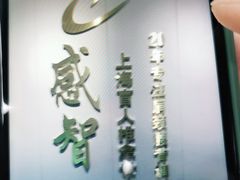 -感智盲人按摩·艾灸·肩颈SPA(岗厦店)