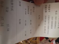 账单-北京稻香村(第三店)