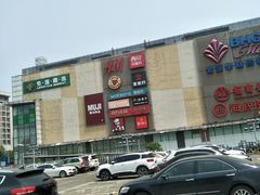 -北京华联购物中心(天通苑店)