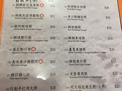 菜单-盛记粥面(佐敦店)