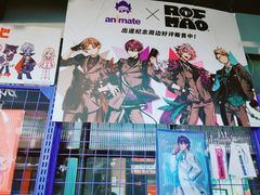 -Animate(工人体育场东路店)
