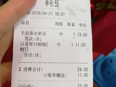 账单-古茗(惠来南门大街店)