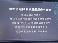 -豪门视光·星趣控·蔡司依视路眼镜代理商(中央大街店)