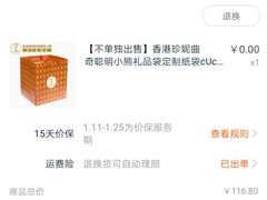 -香港珍妮曲奇聪明小熊饼干(迪美购物中心店)