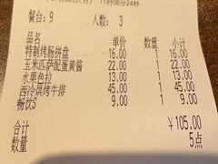 -萨莉亚意式餐厅(万嘉商业广场店)