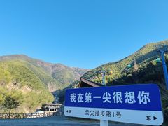 -浙东第一尖雪山欢乐谷