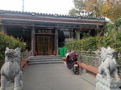 -张记焖窑·十五年专注焖烤(雍和宫店)