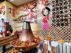 -友情岁月·火锅鸡