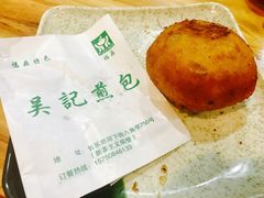 -煎意浓·吴记煎包(八角亭店)