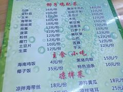 菜单-金勺子原汤椰子鸡