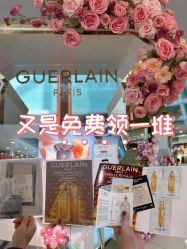 -法国娇兰精品店