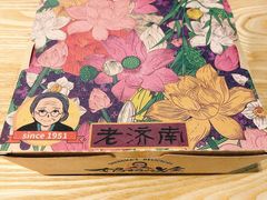 -奶奶的美食(天山时代广场店)