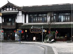 -庭院小酌(瑞莲街店)