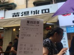-WONDER ICE 萬得冰田(建設路总店)