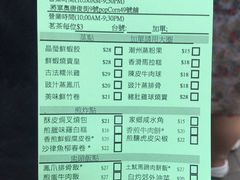 菜单-添好运点心专门店(北角店)
