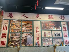 -华丰火锅(双林北横路店)