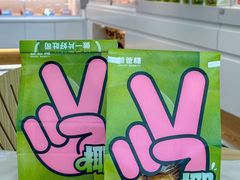 -爸爸糖吐司面包(北京新奥购物中心店)