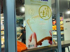 -采蝶轩(翠华店)