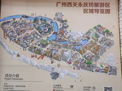 -广州西关永庆坊旅游区