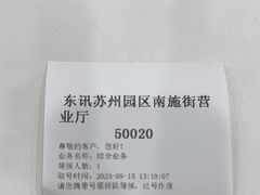 -中国电信(南施街营业厅)