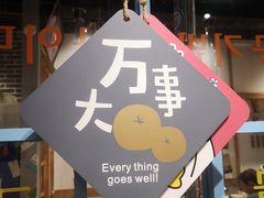 -恩泽家·果味坛子韩国炭火烤肉(白石龙店)