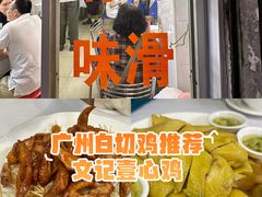 -文记壹心鸡(宝华路店)