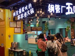 门面-钢管厂五区小郡肝串串香(南山店)