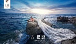 -古摄影婚纱(湛江霞山步行街店)