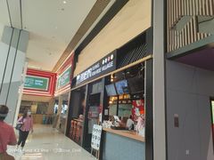 门面-鱼籽村秘制拌饭(崇文门店)