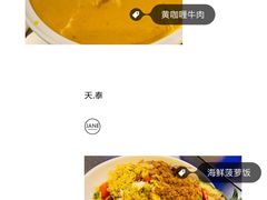 -simply thai天泰(长泰广场店)