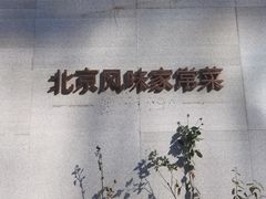-福满圆(琨莎中心店)