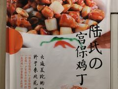 -厨掌柜陆老师(天津之眼店)