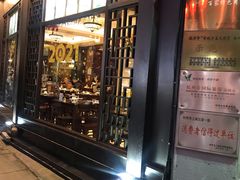 门面-皇饭儿·王润兴酒楼(河坊街店)