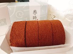 -卷时·瑞士卷·生日蛋糕(大望路店)