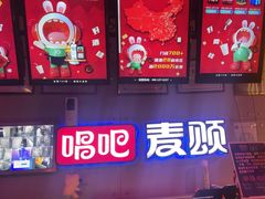 -唱吧麦颂KTV(马驹桥店)