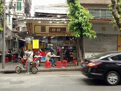 门面-珍珍小食店(西华路店)