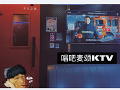-唱吧麦颂KTV(萧山加州阳光广场店)