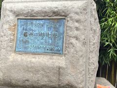 -三坊七巷历史文化街区