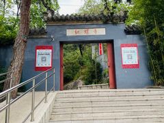 -红螺寺