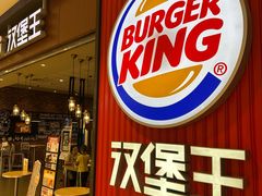 -汉堡王(大连柏威年餐厅店)