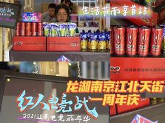 -龙湖南京江北天街