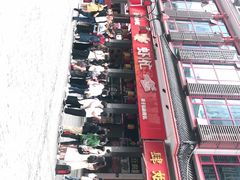 -肆姐面粉馆(坡子街店)