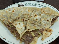 -清真永恒华威肉饼(潘家园店)